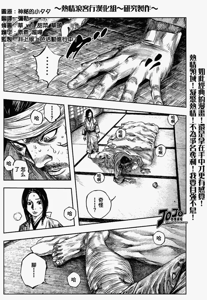 第250话 第2页