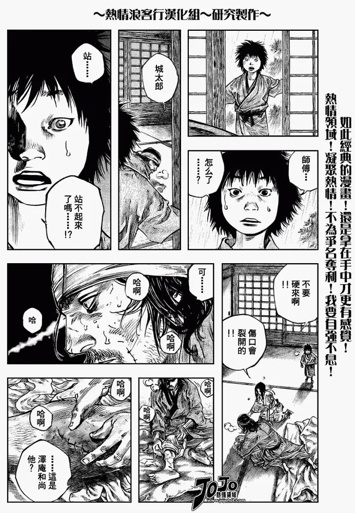第250话 第3页