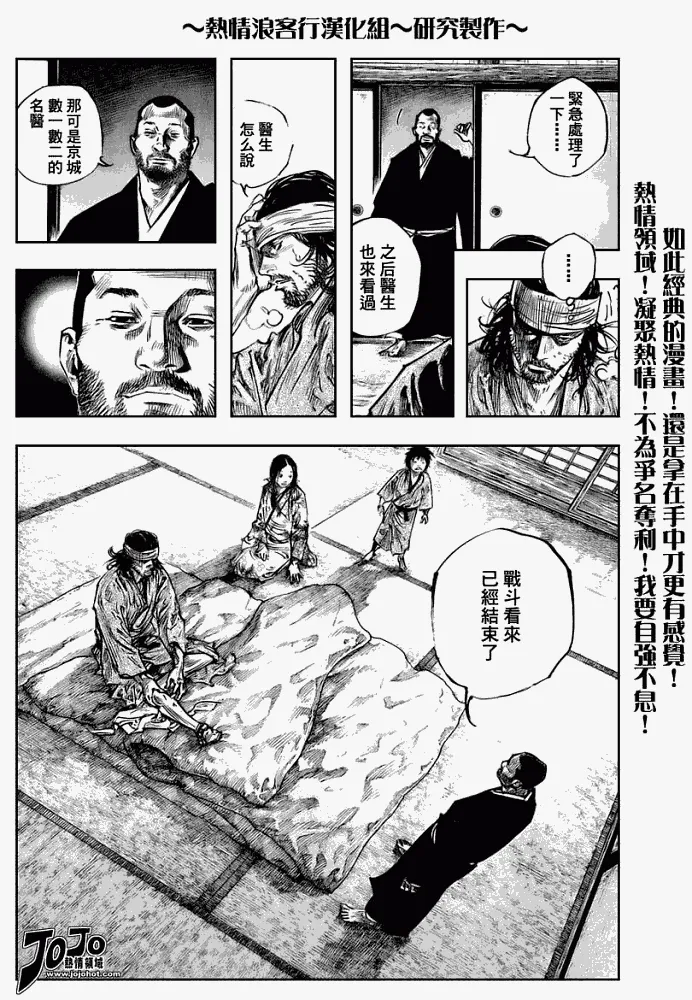 第250话 第4页