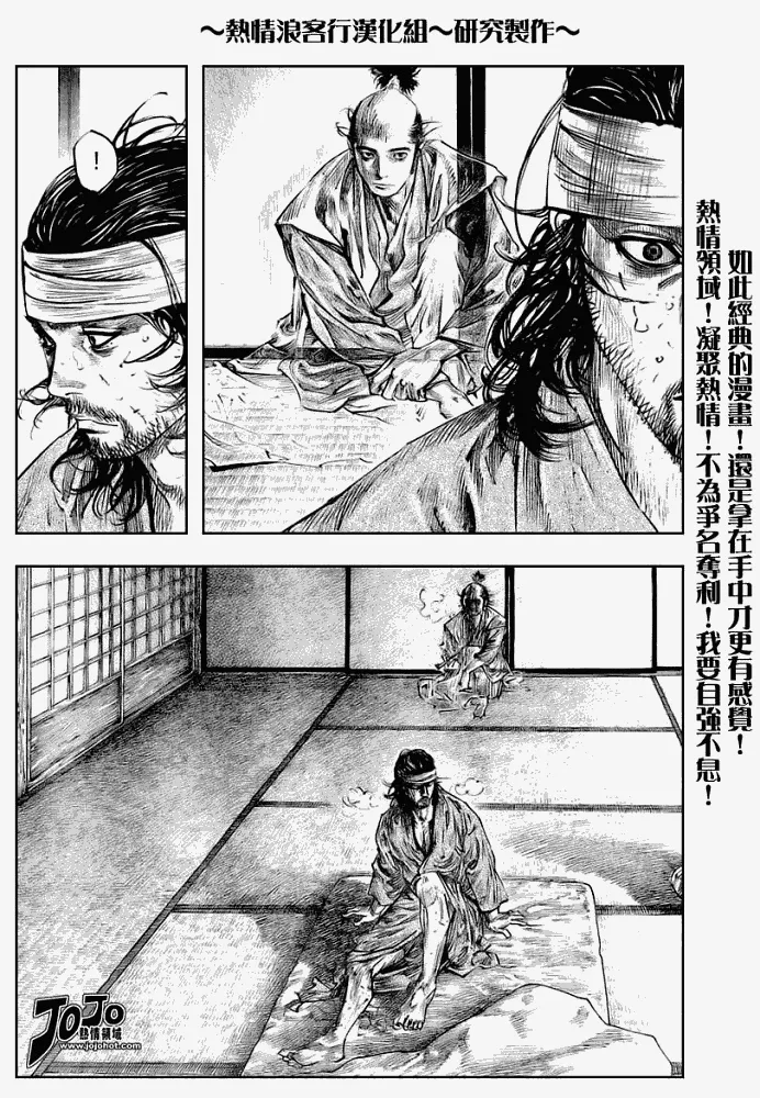 第250话 第5页