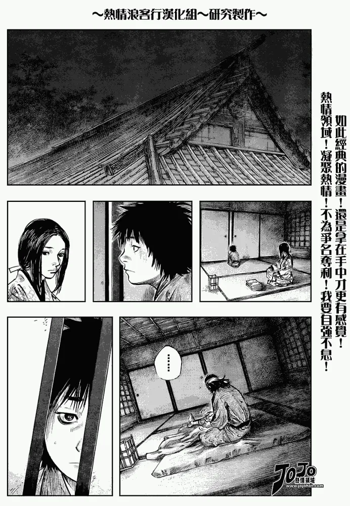 第250话 第6页
