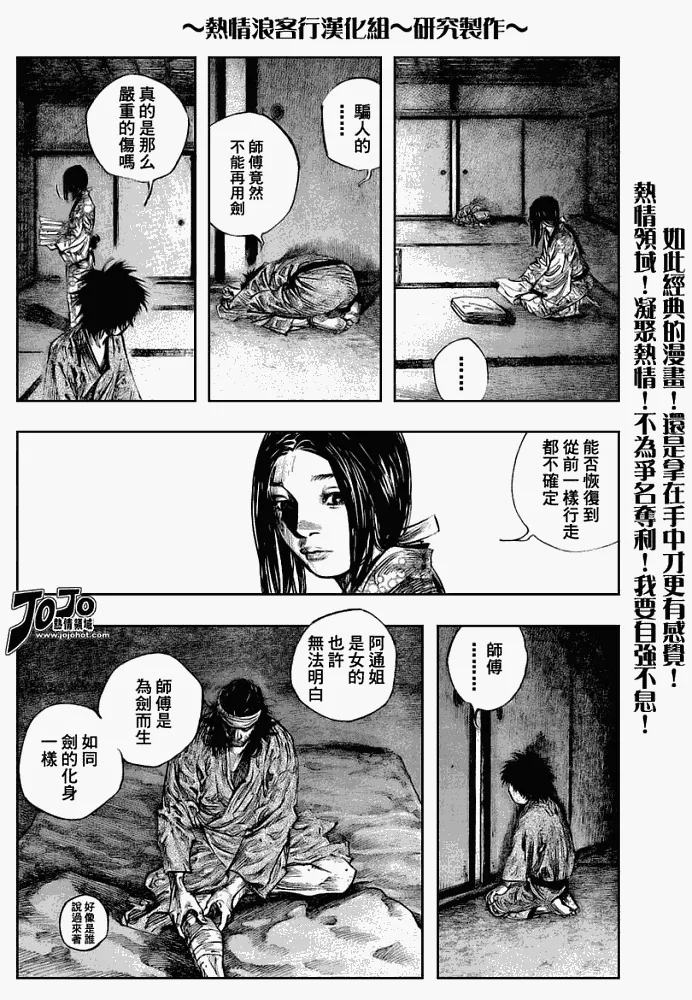 第250话 第7页