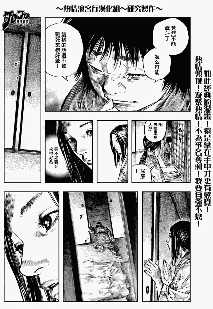 第250话 第8页