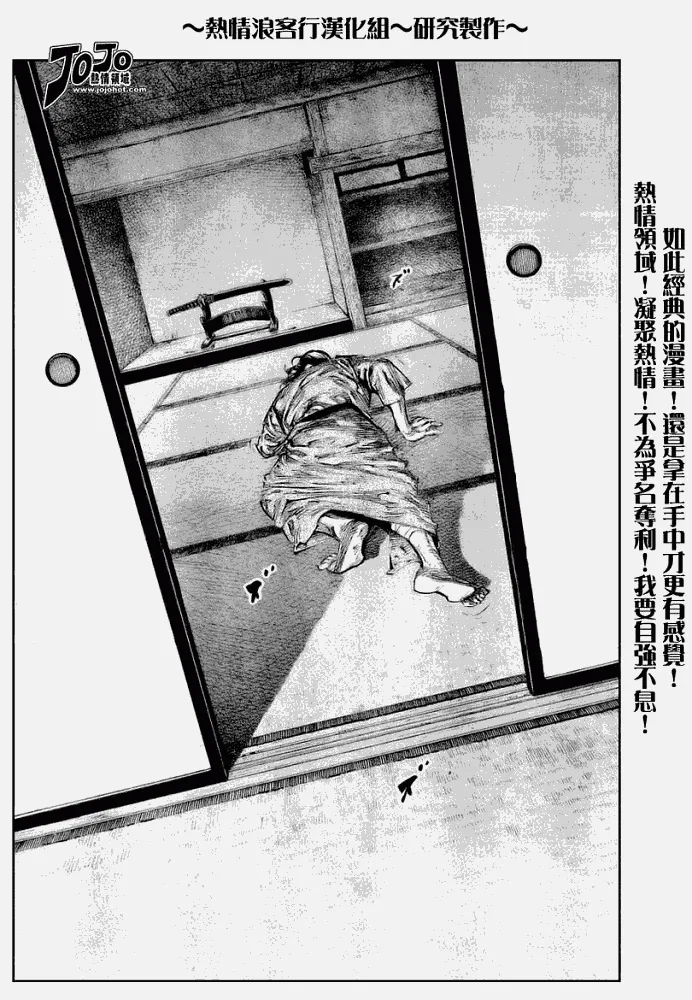 第250话 第9页