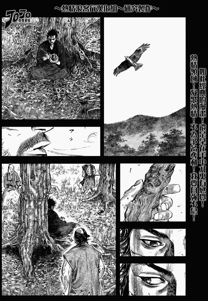 第250话 第11页