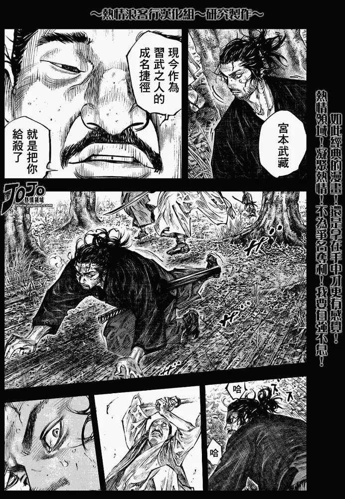 第250话 第12页