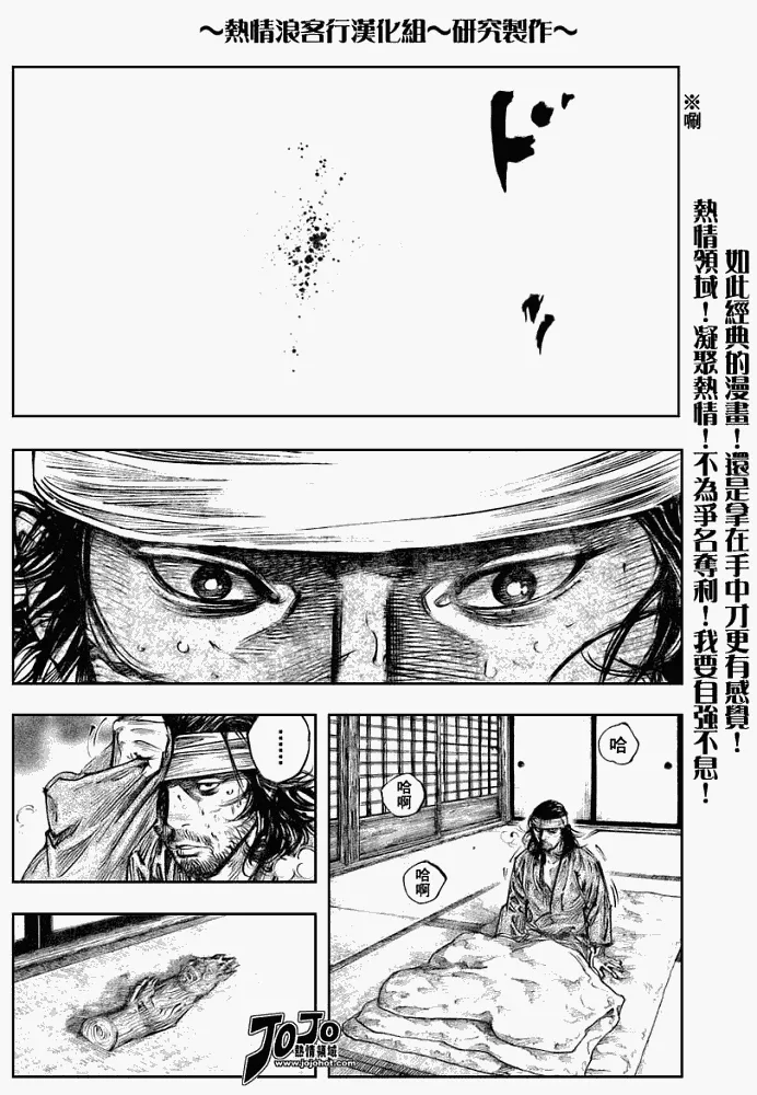 第250话 第13页