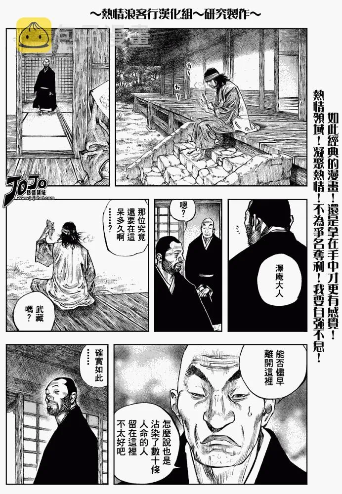第250话 第14页