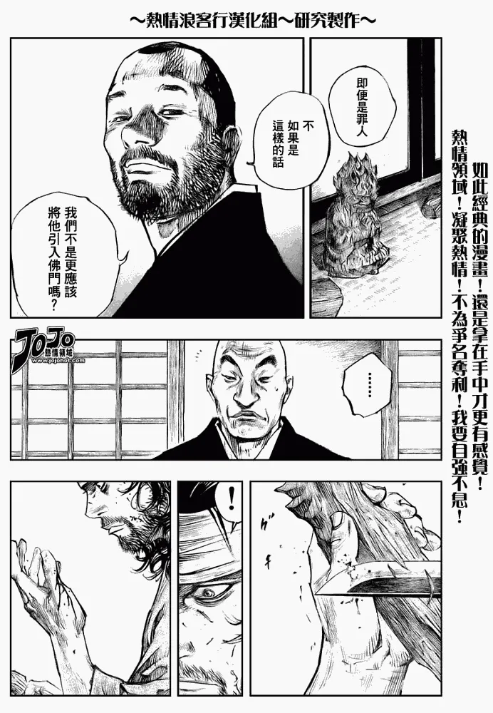第250话 第15页