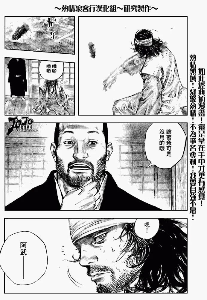 第250话 第16页