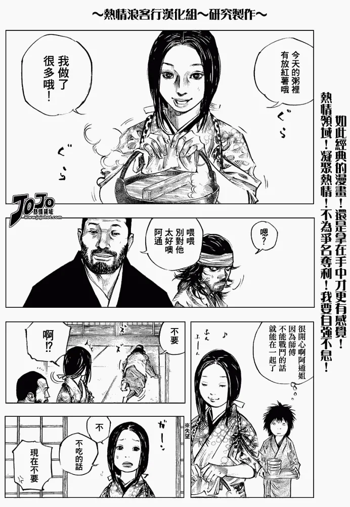 第250话 第17页