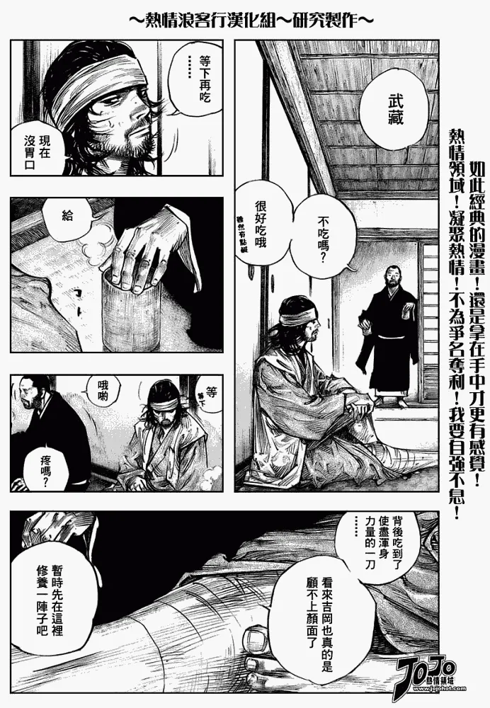 第250话 第18页