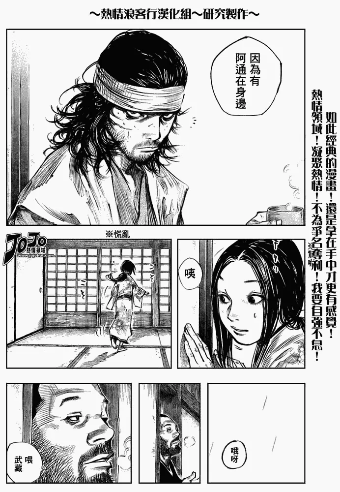 第250话 第19页