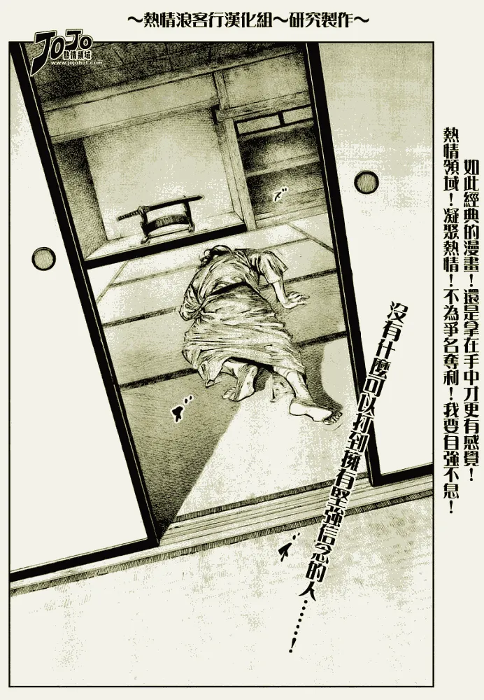 第250话 第21页