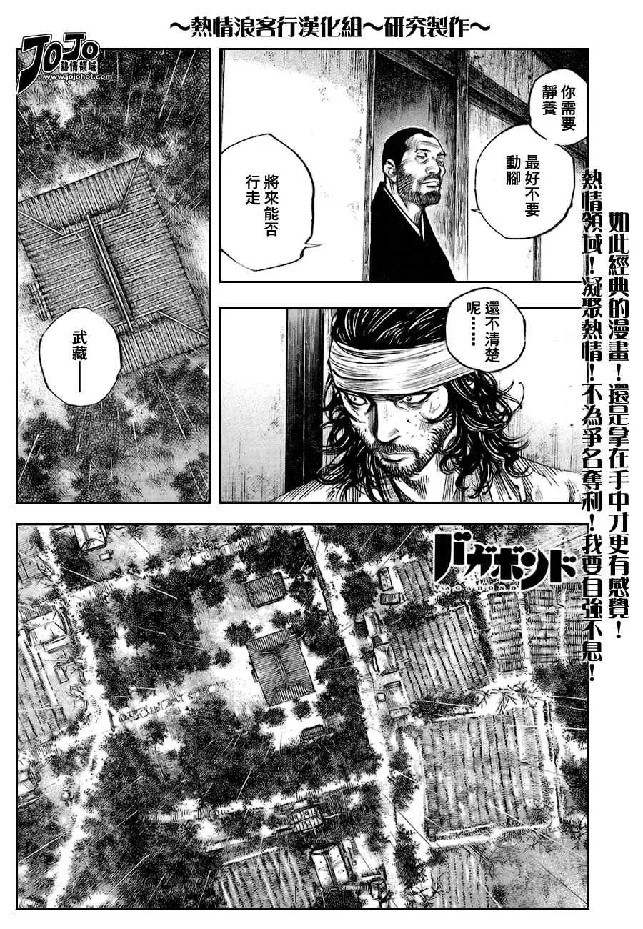 第251话 第1页