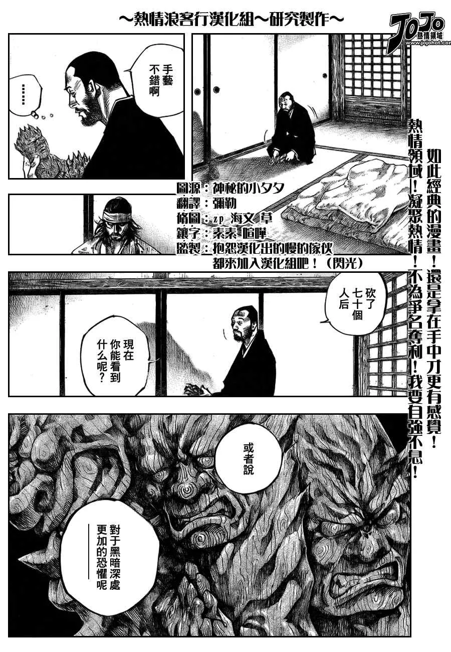 第251话 第3页