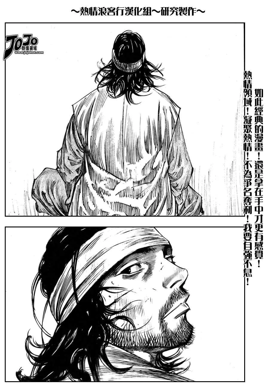 第251话 第4页