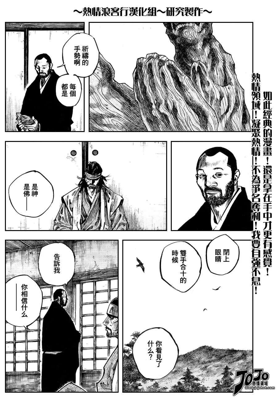 第251话 第5页