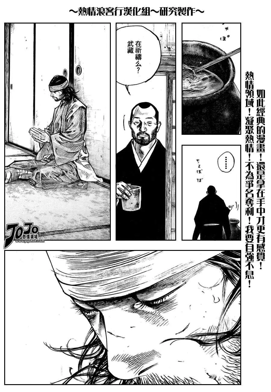 第251话 第6页