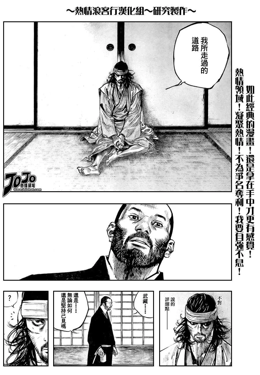 第251话 第7页