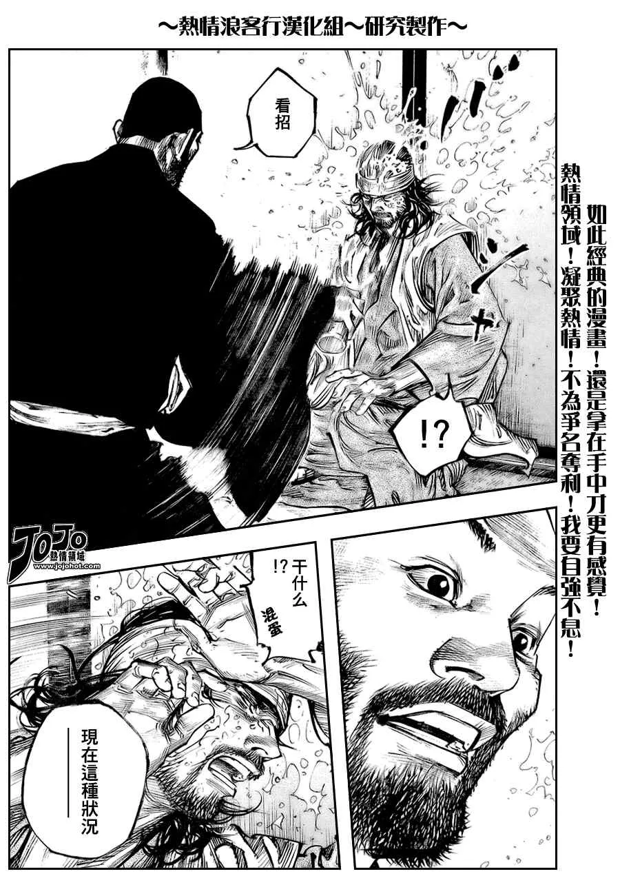 第251话 第8页