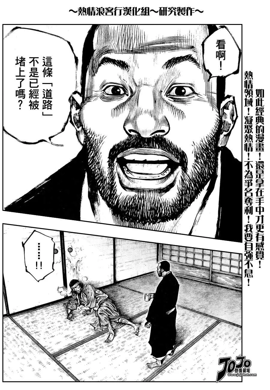 第251话 第9页