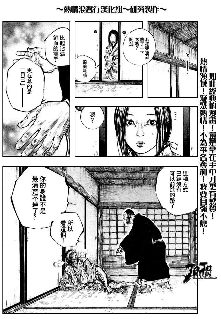 第251话 第10页