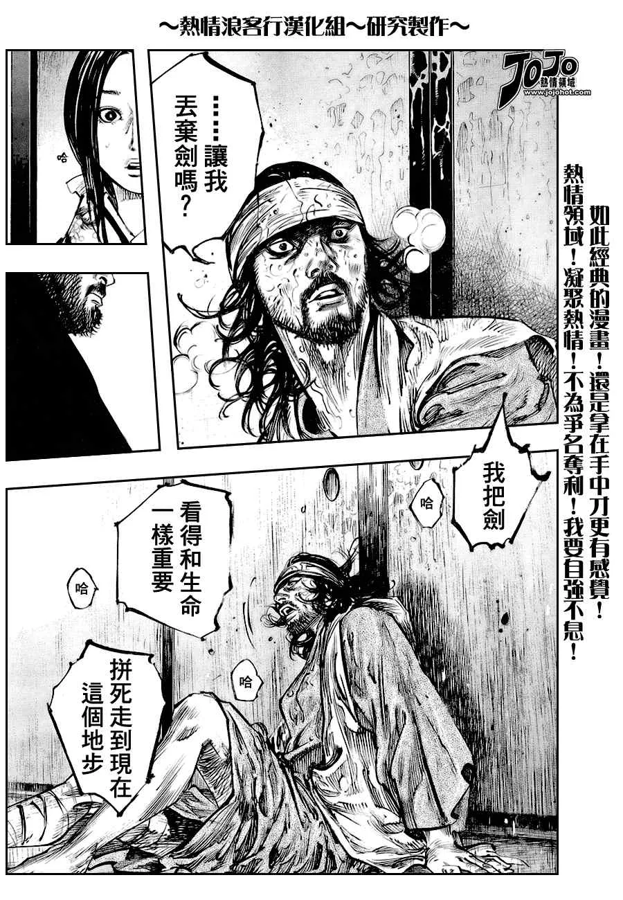 第251话 第11页