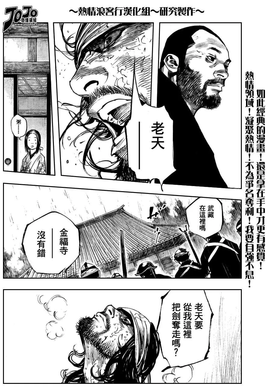 第251话 第12页