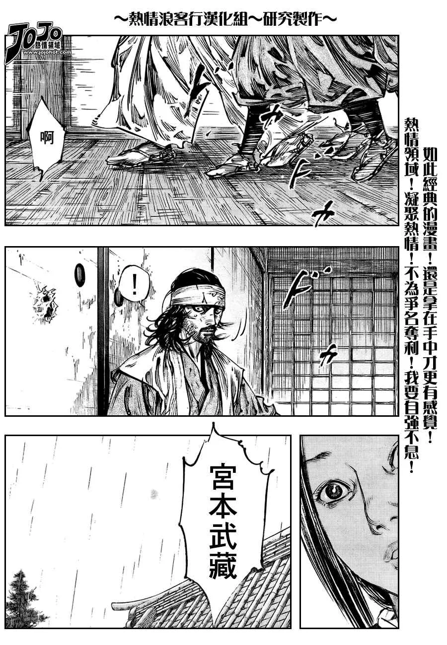 第251话 第14页