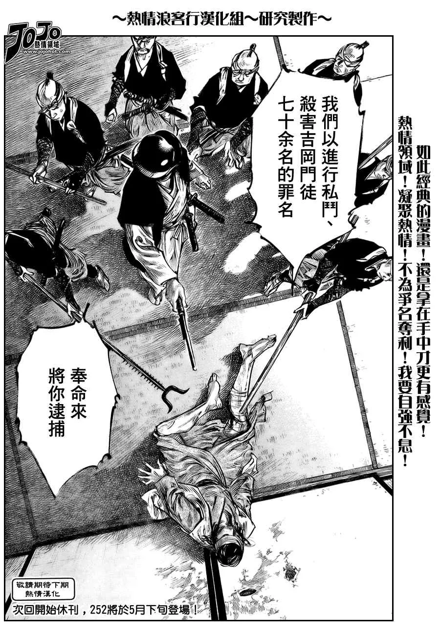 第251话 第15页