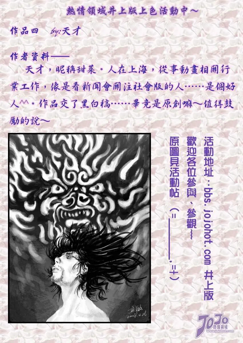 第251话 第17页