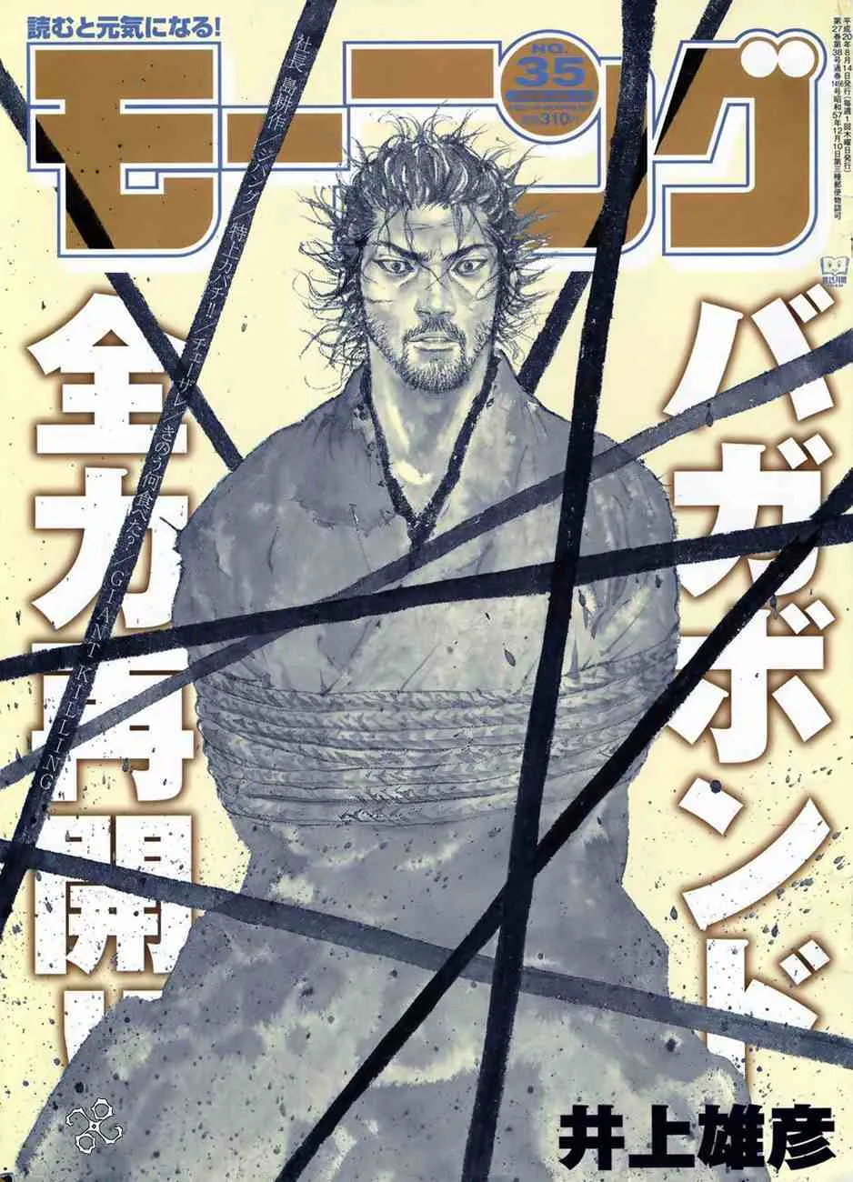 第252话 第1页