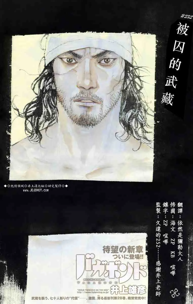第252话 第2页