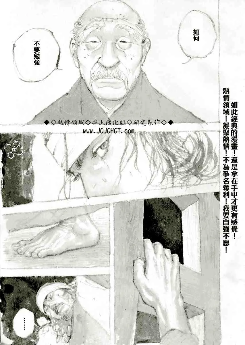 第252话 第3页
