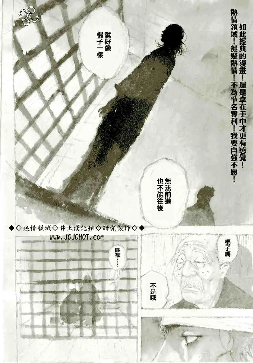 第252话 第4页