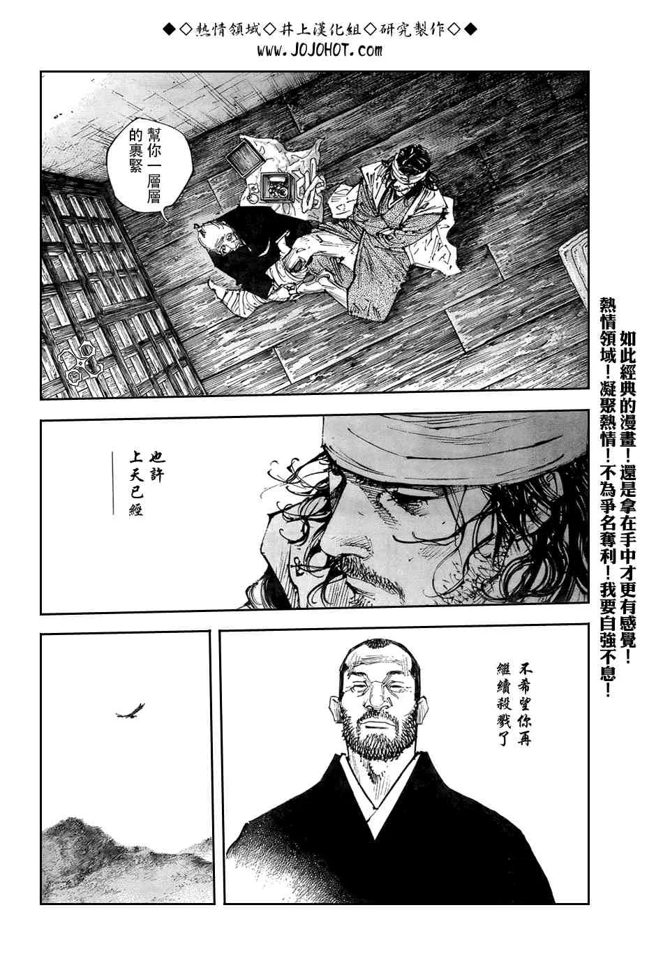 第252话 第5页