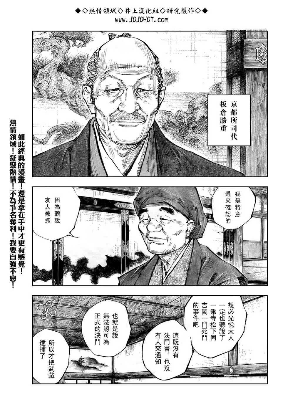 第252话 第7页