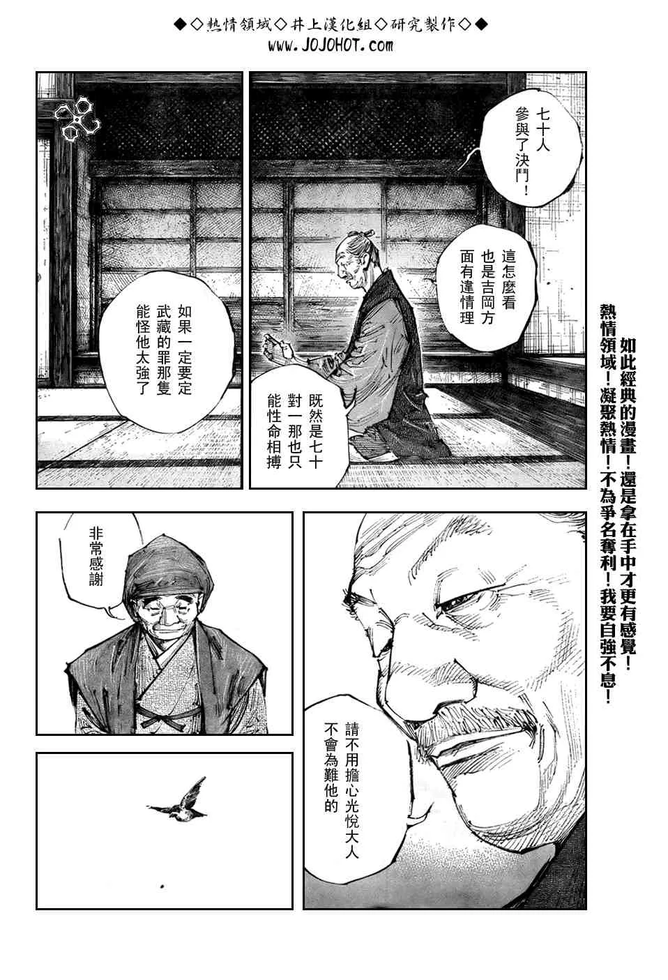 第252话 第8页