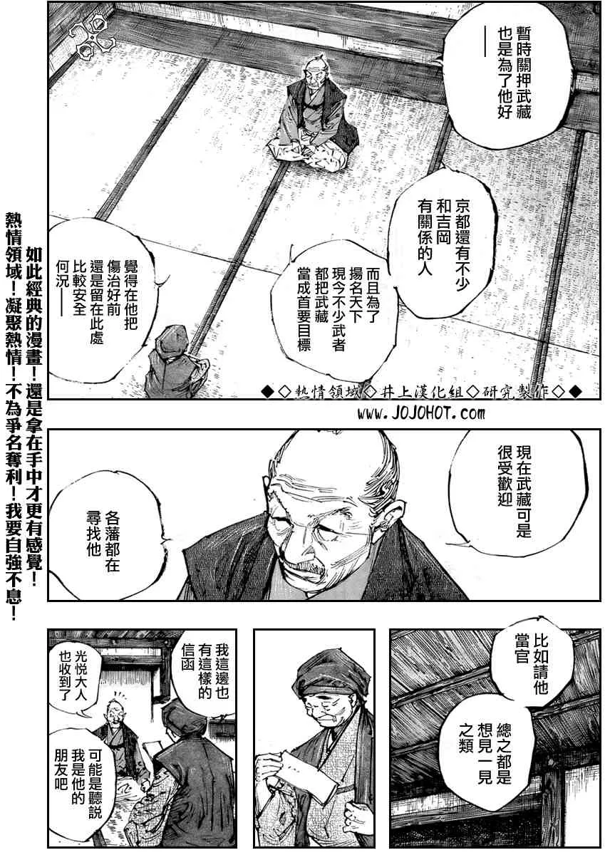 第252话 第9页