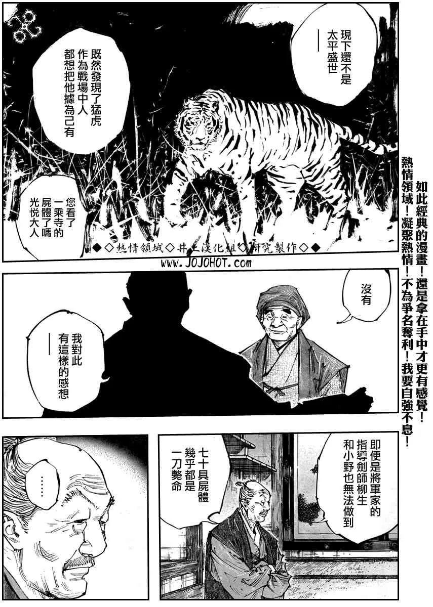 第252话 第10页