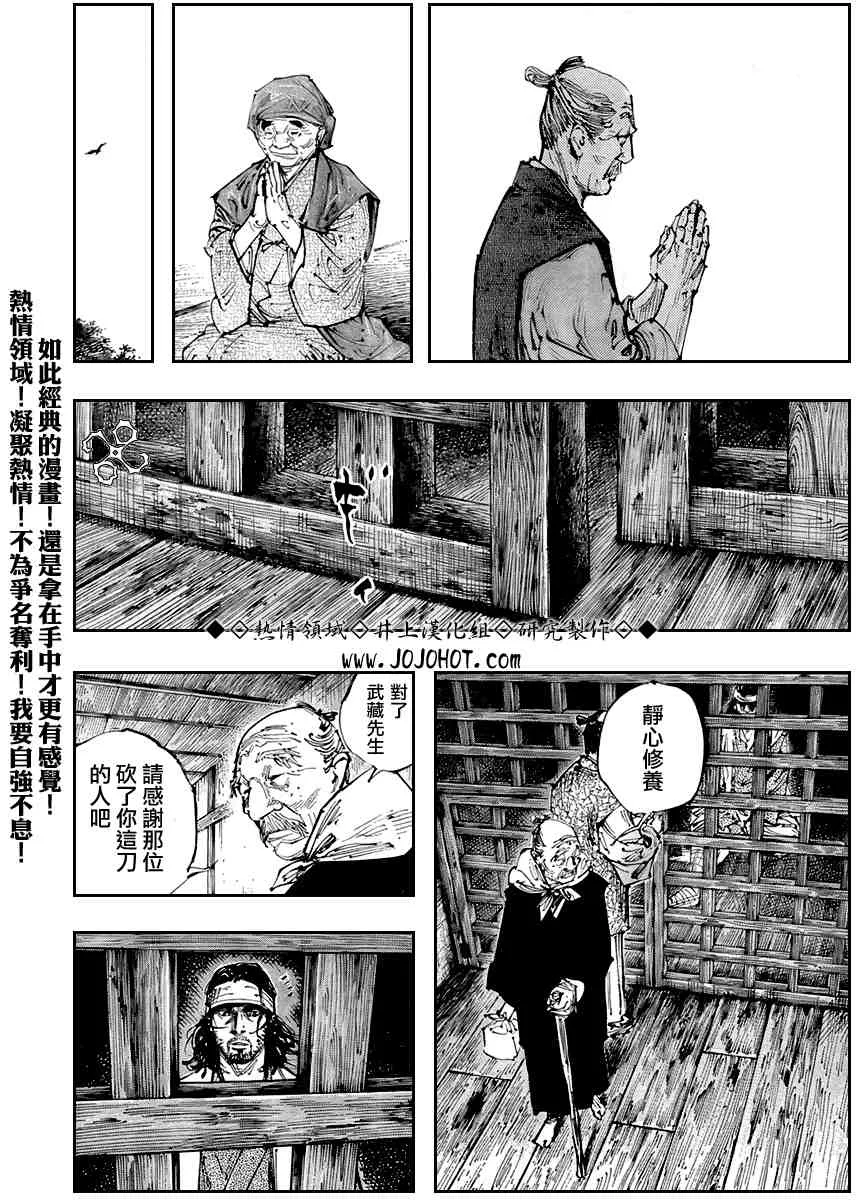 第252话 第11页
