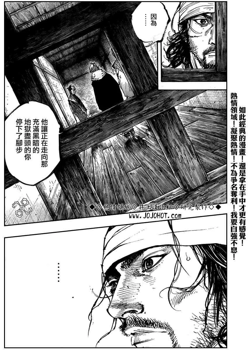 第252话 第12页
