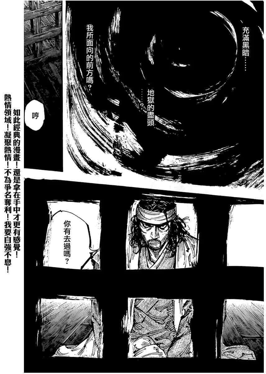 第252话 第13页