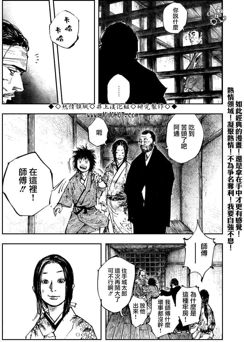 第252话 第14页