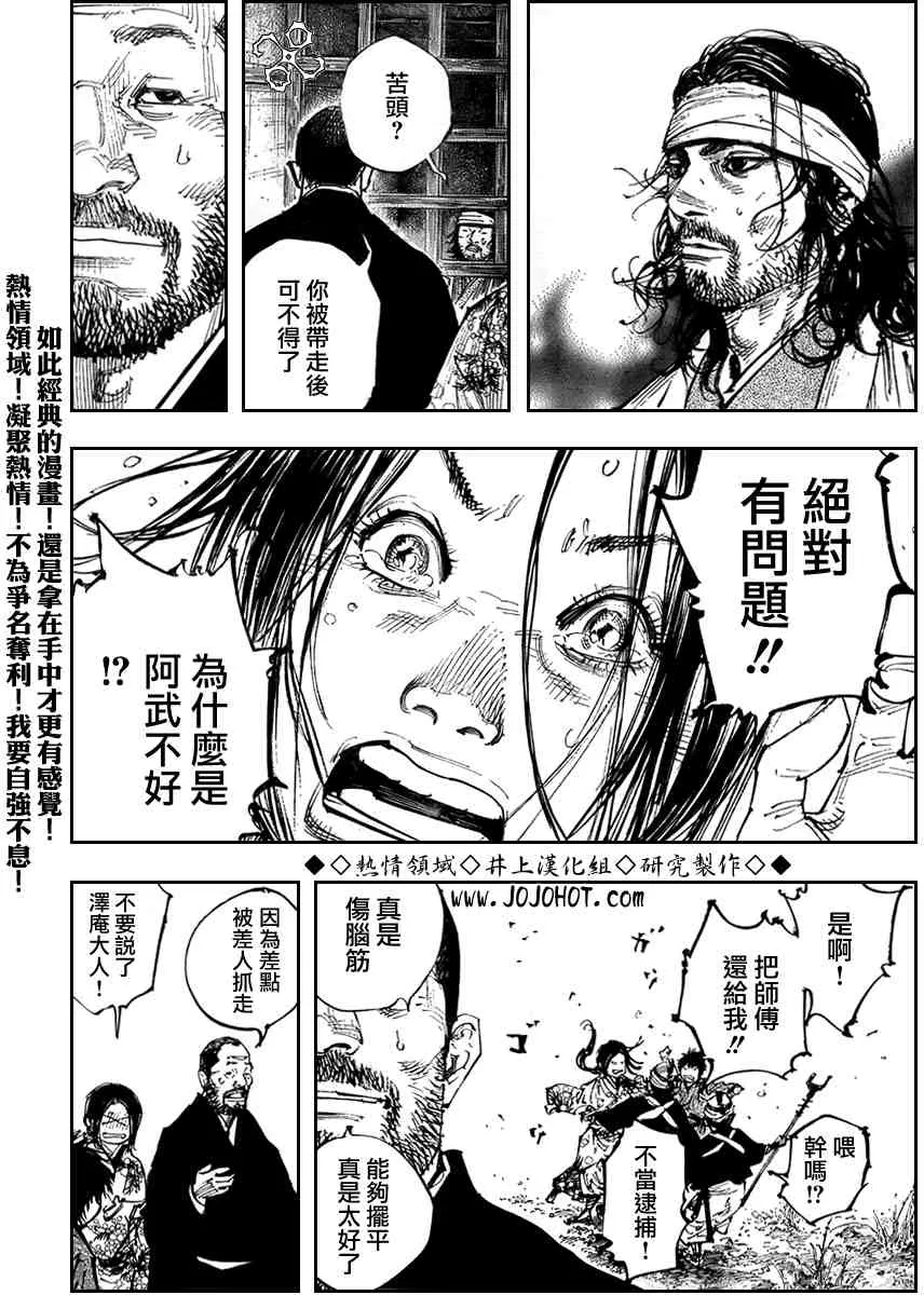 第252话 第15页