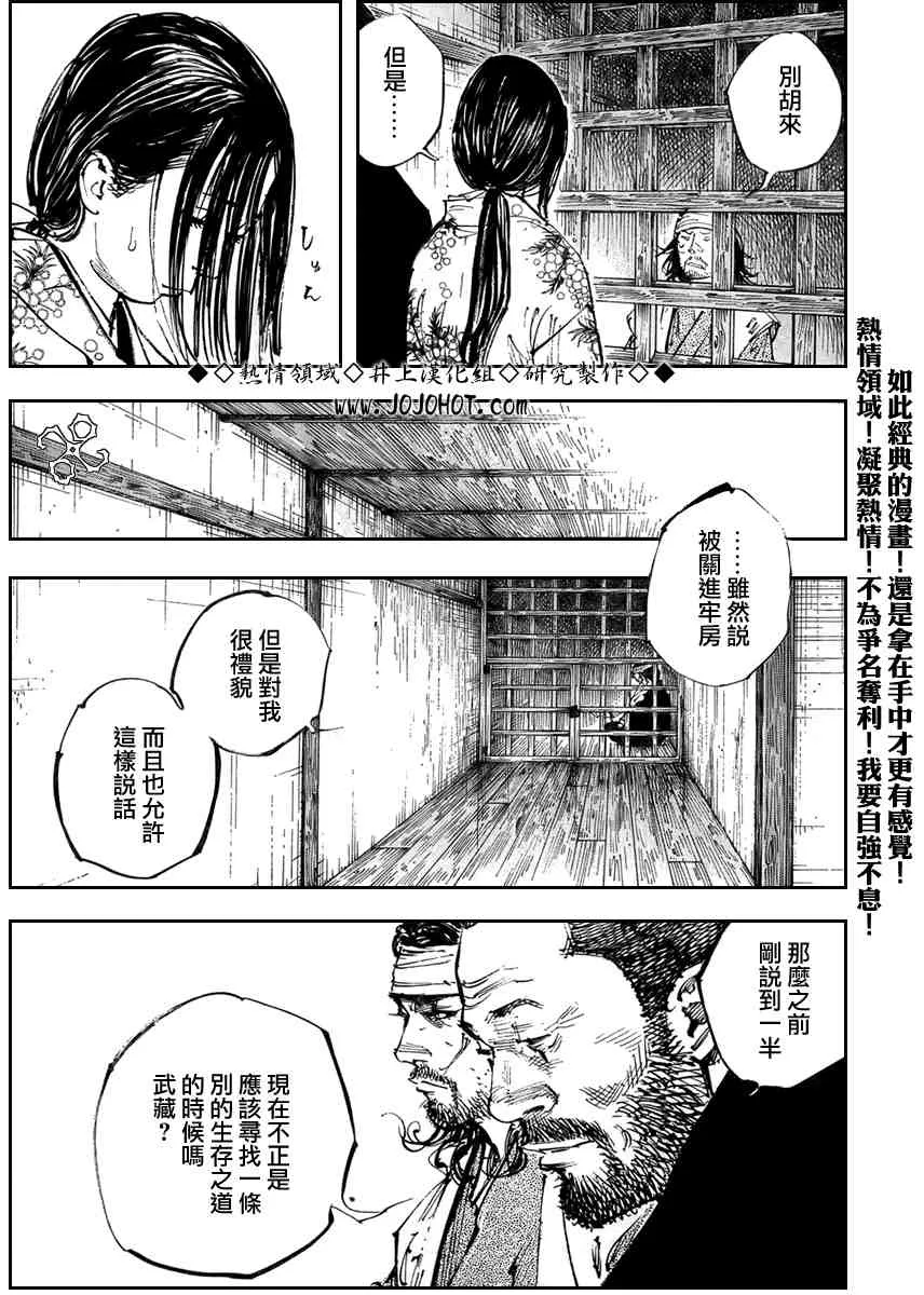 第252话 第16页