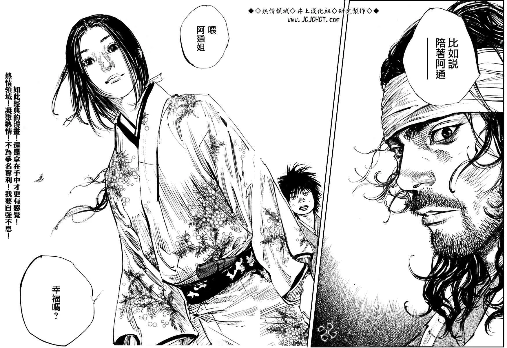 第252话 第17页