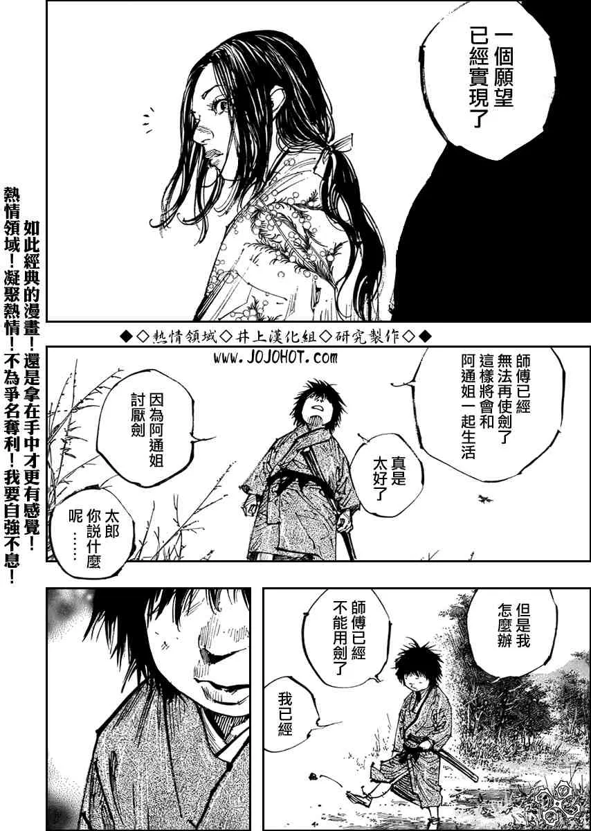 第252话 第18页