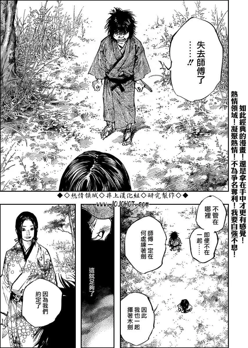 第252话 第19页